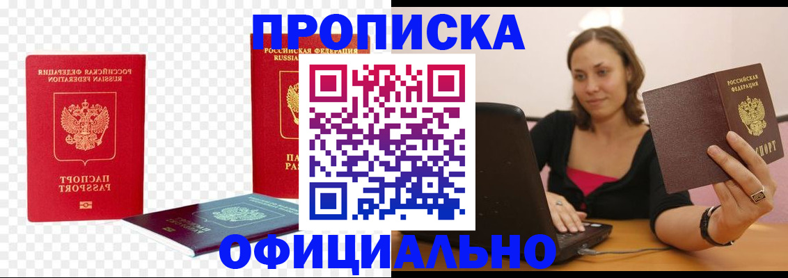 временная регистрация госуслуги в Оби