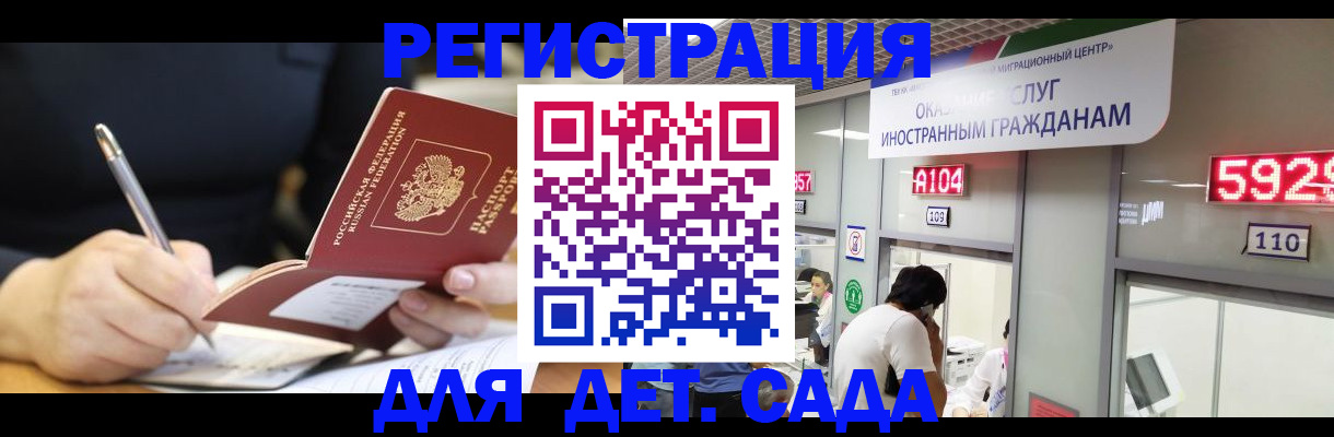 прописка ребенка в Оби