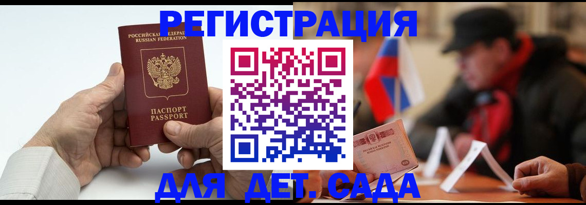 регистрация в Оби