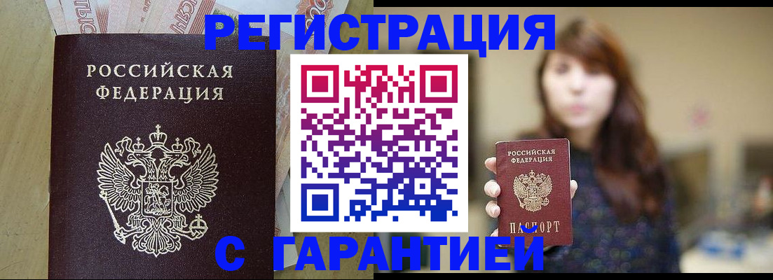 прописка для школы в Оби