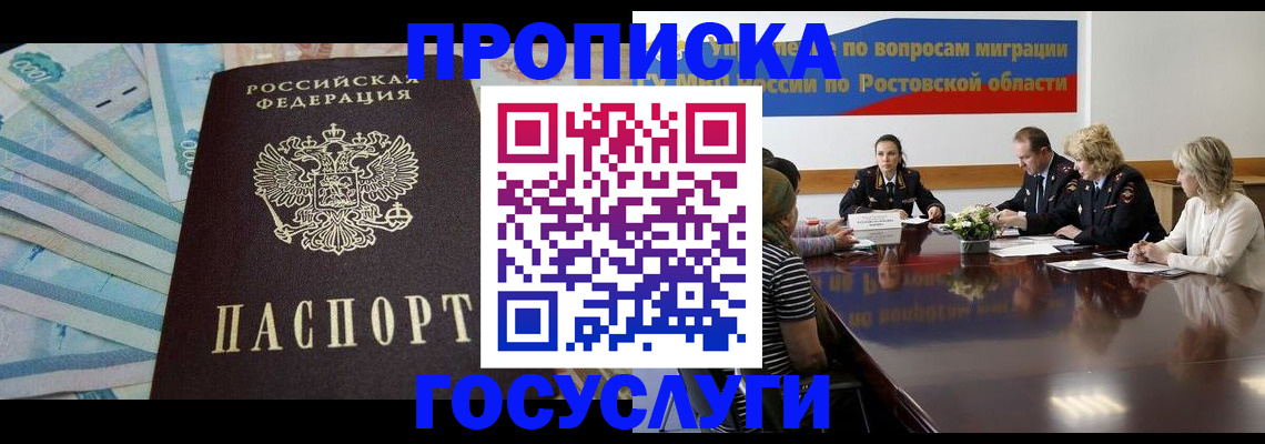 временная регистрация собственник в Оби